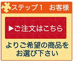 ステップ1