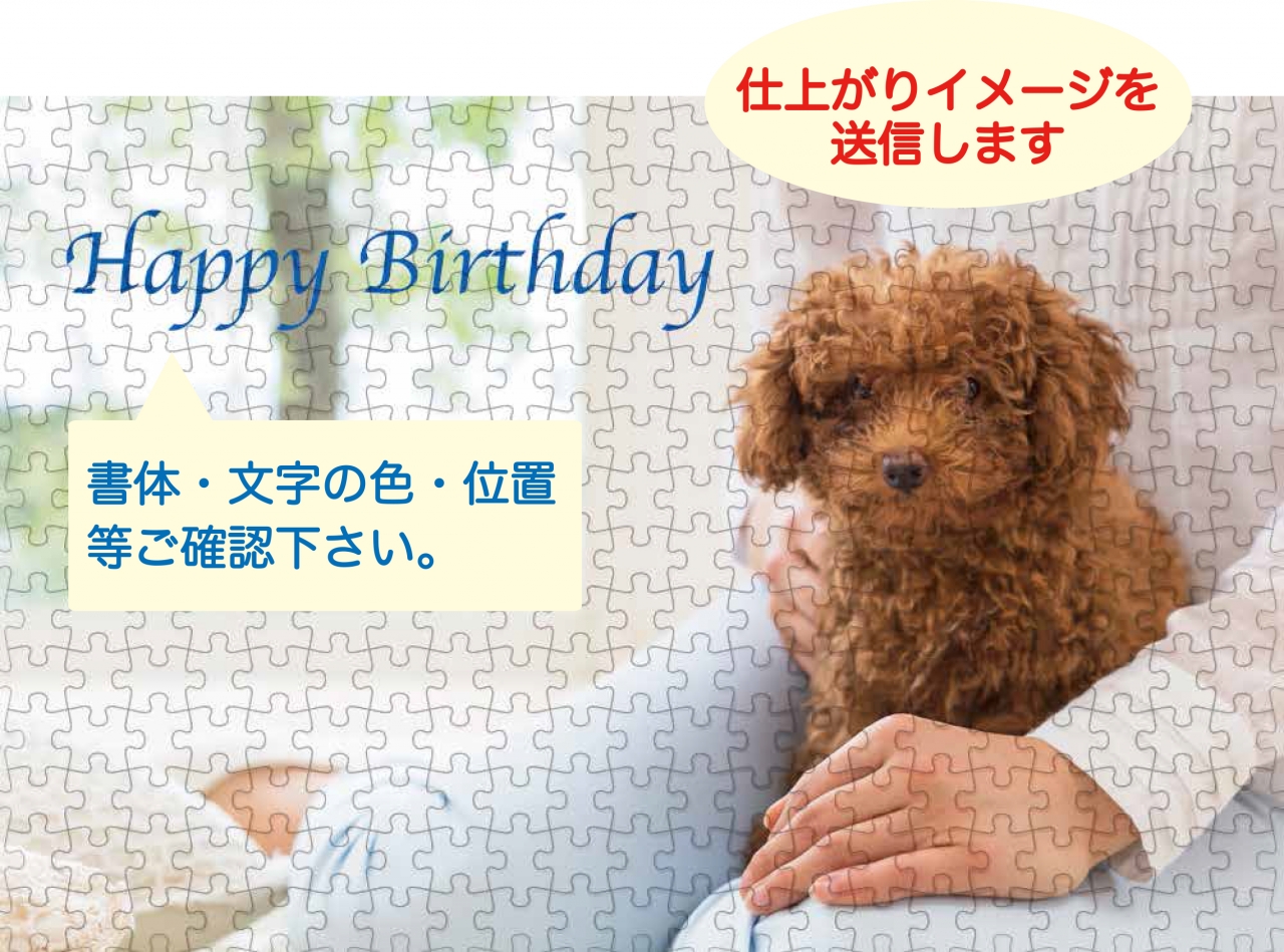 仕上がりイメージ