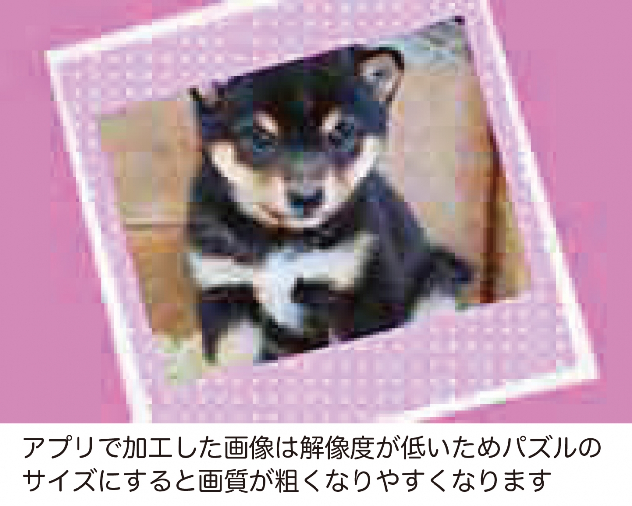 アプリ加工2